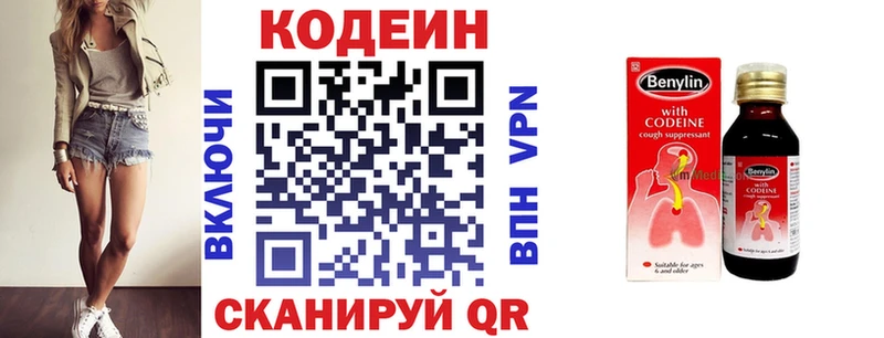 hydra маркетплейс  Полысаево  Кодеиновый сироп Lean Purple Drank 