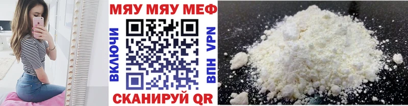 Мефедрон мука  Полысаево 
