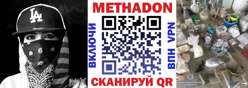Метадон мёд где можно купить наркотик Полысаево