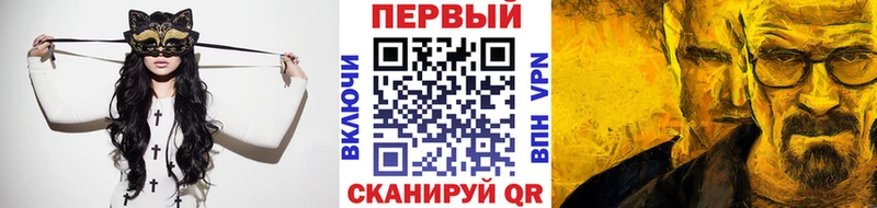 Первитин Methamphetamine  Полысаево 